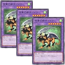 Amazon.co.jp: 【 3枚セット 】遊戯王 日本語版 AC03-JP030 Chimera